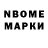 Марки N-bome 1,5мг Ishan Vig