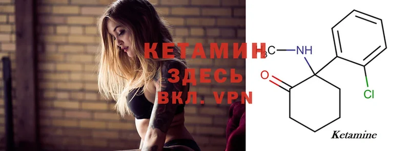 КЕТАМИН ketamine  где купить наркоту  Армянск 